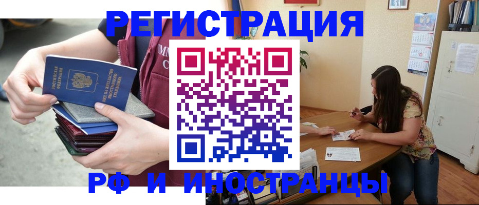 прописка в квартире в Петровск-Забайкальском